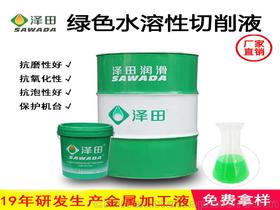绿色切削液供应商,价格,绿色切削液批发市场 马可波罗网