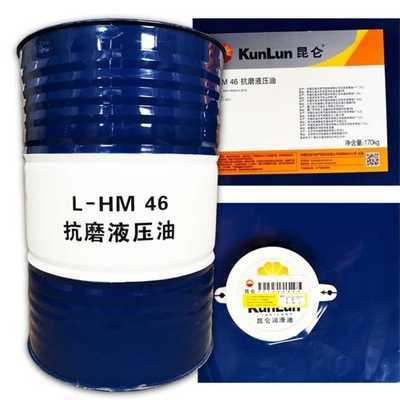 昆仑润滑油液压油l-hm  32   46   68  100高压抗磨液压油170公斤