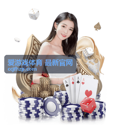 爱游戏体育 最新官网电竞游戏专区战术射击对局解读卡片图