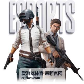爱游戏体育 最新官网周末赛程清单封面